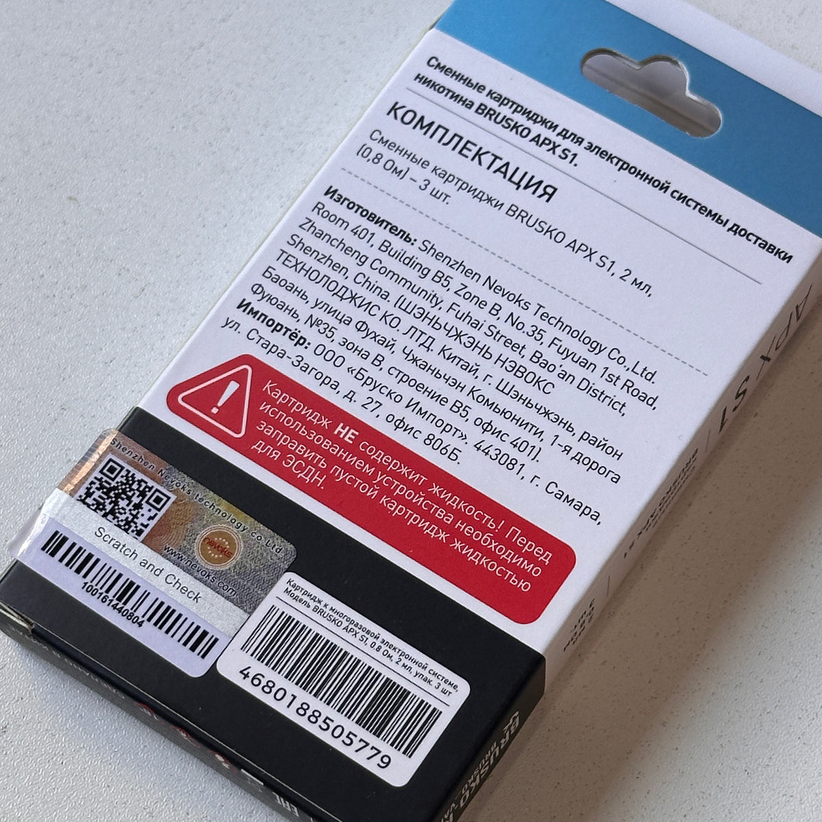 Nevoks APX S1 pod cartridge